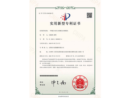 一種減小內(nèi)應力的模具注塑模具