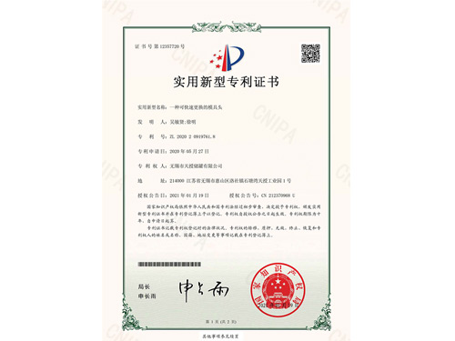 一種可快速更換的模具頭